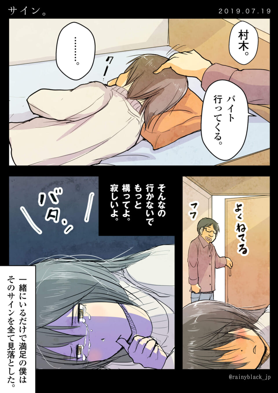「サイン。」