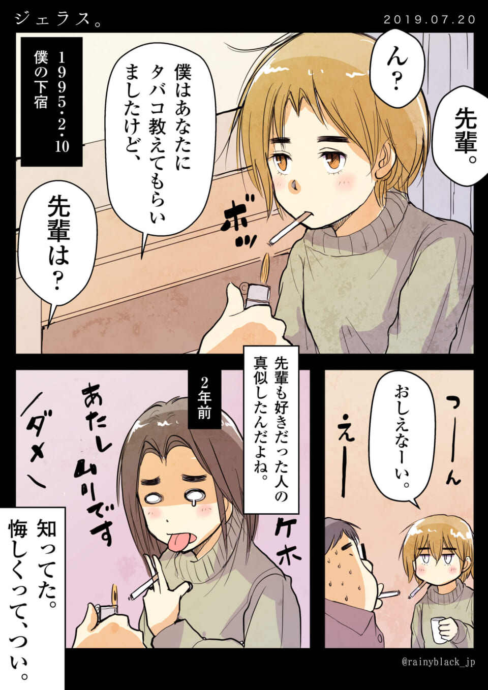 「ジェラス。」