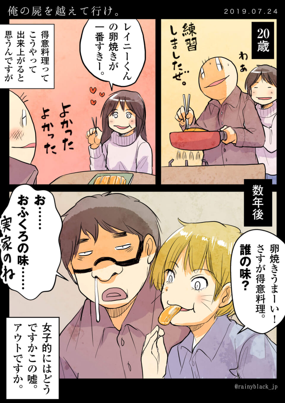 「俺の屍を越えて行け。」