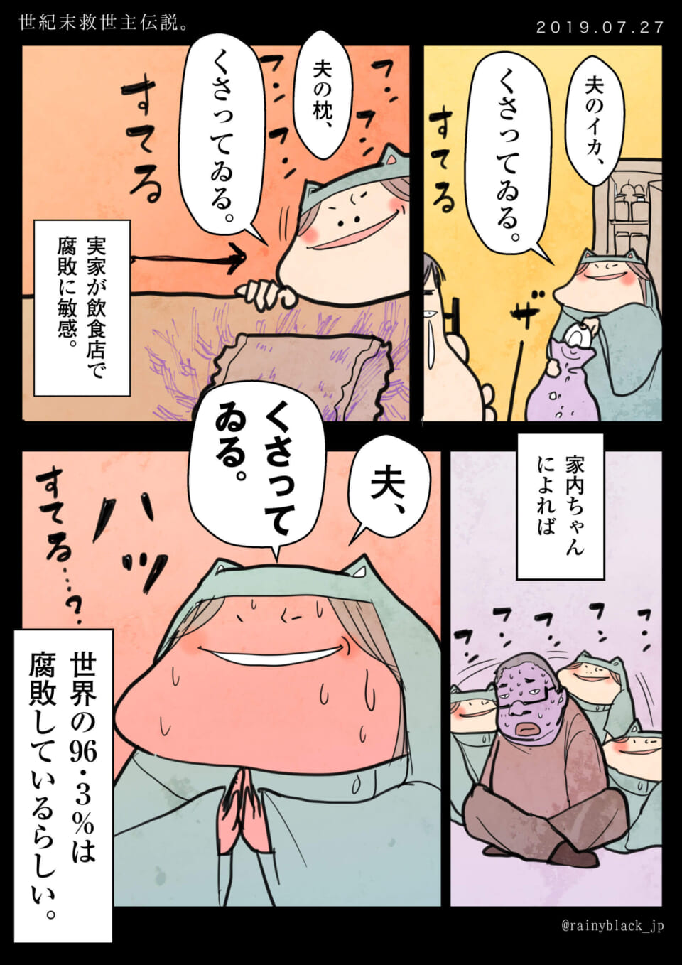 「世紀末救世主伝説。」