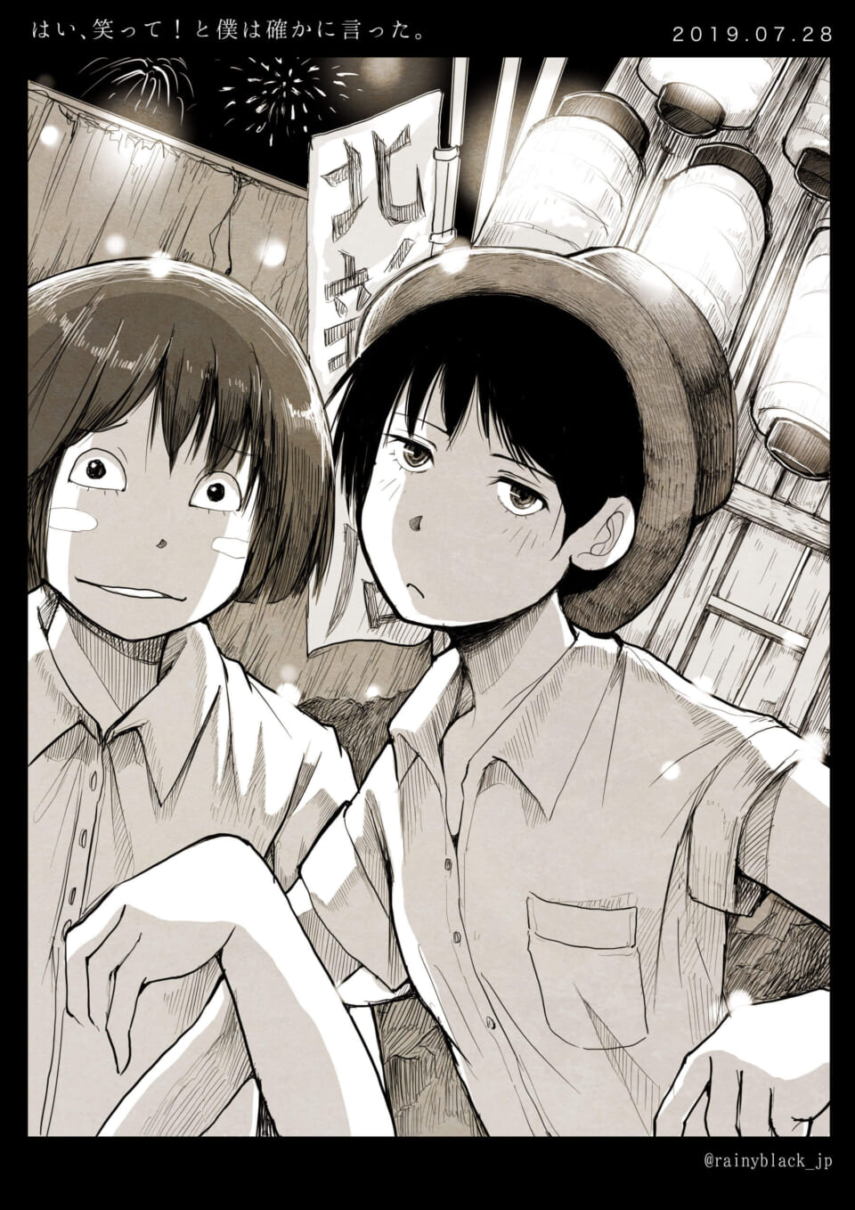 「『はい、笑って！』と確かに僕は言った。」