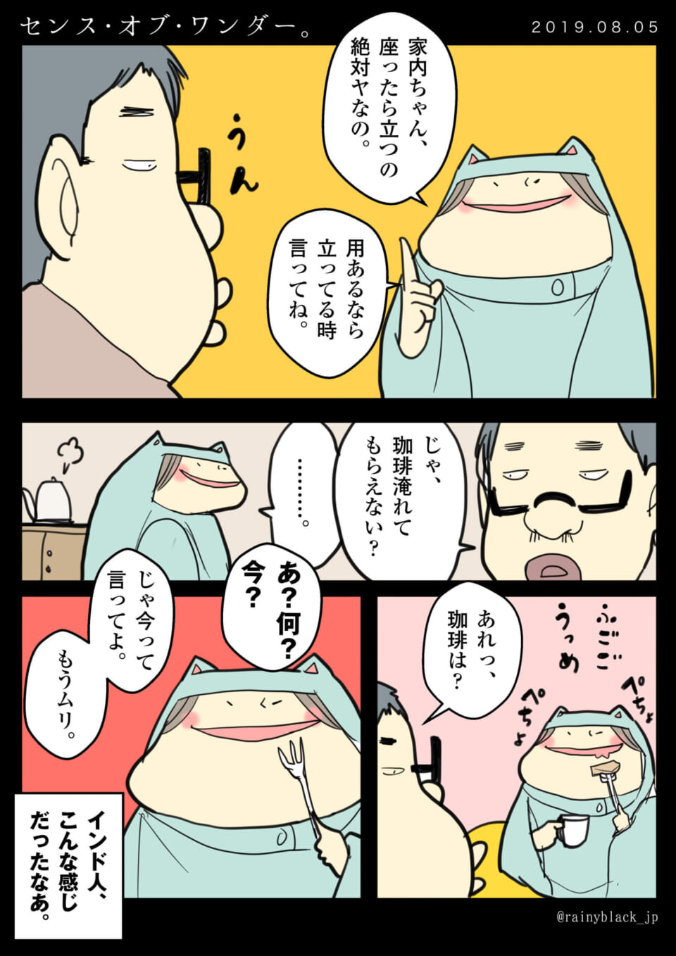 「センス・オブ・ワンダー。」