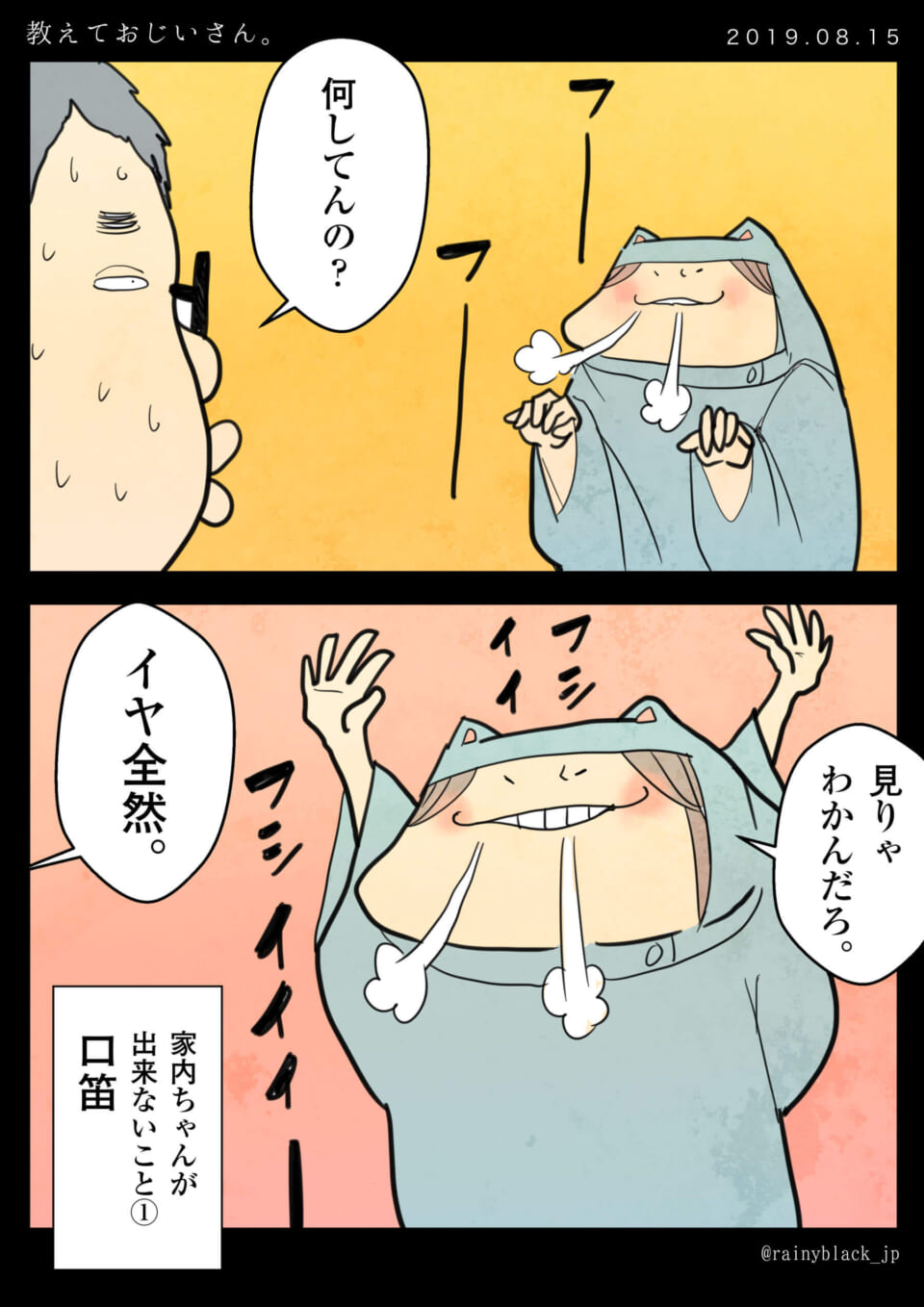 「教えておじいさん。」