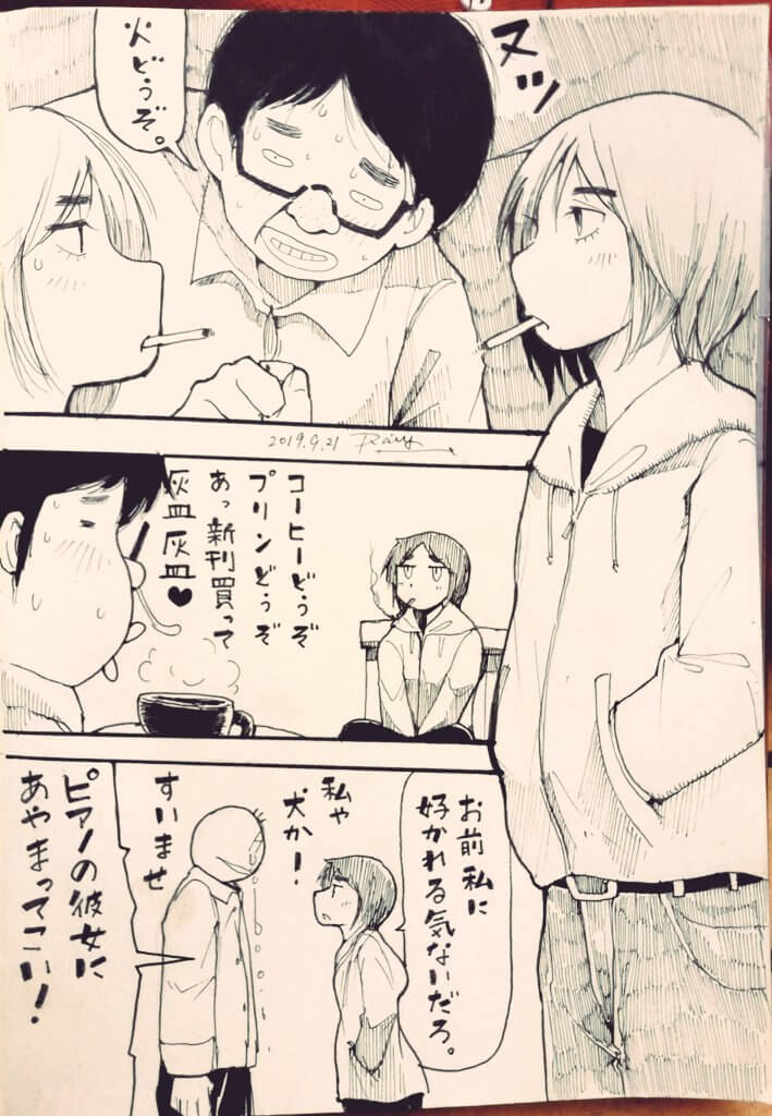 「かまいたくってちゃん。」