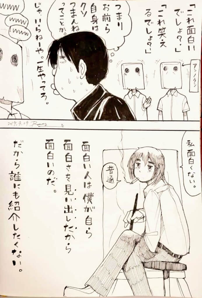 「面白いひと。」