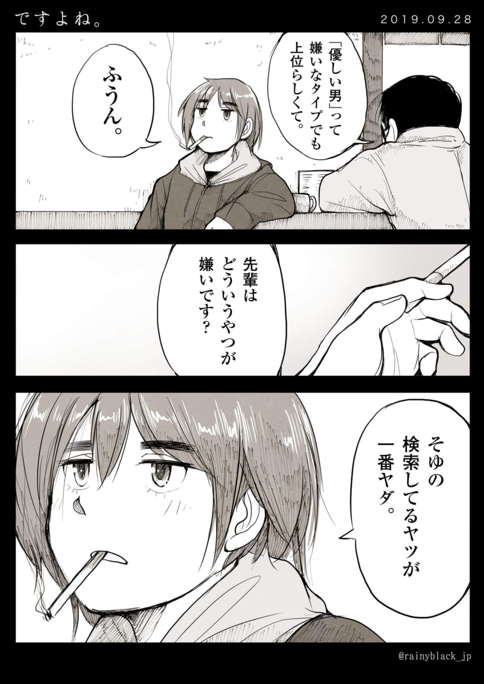 「ですよね。」