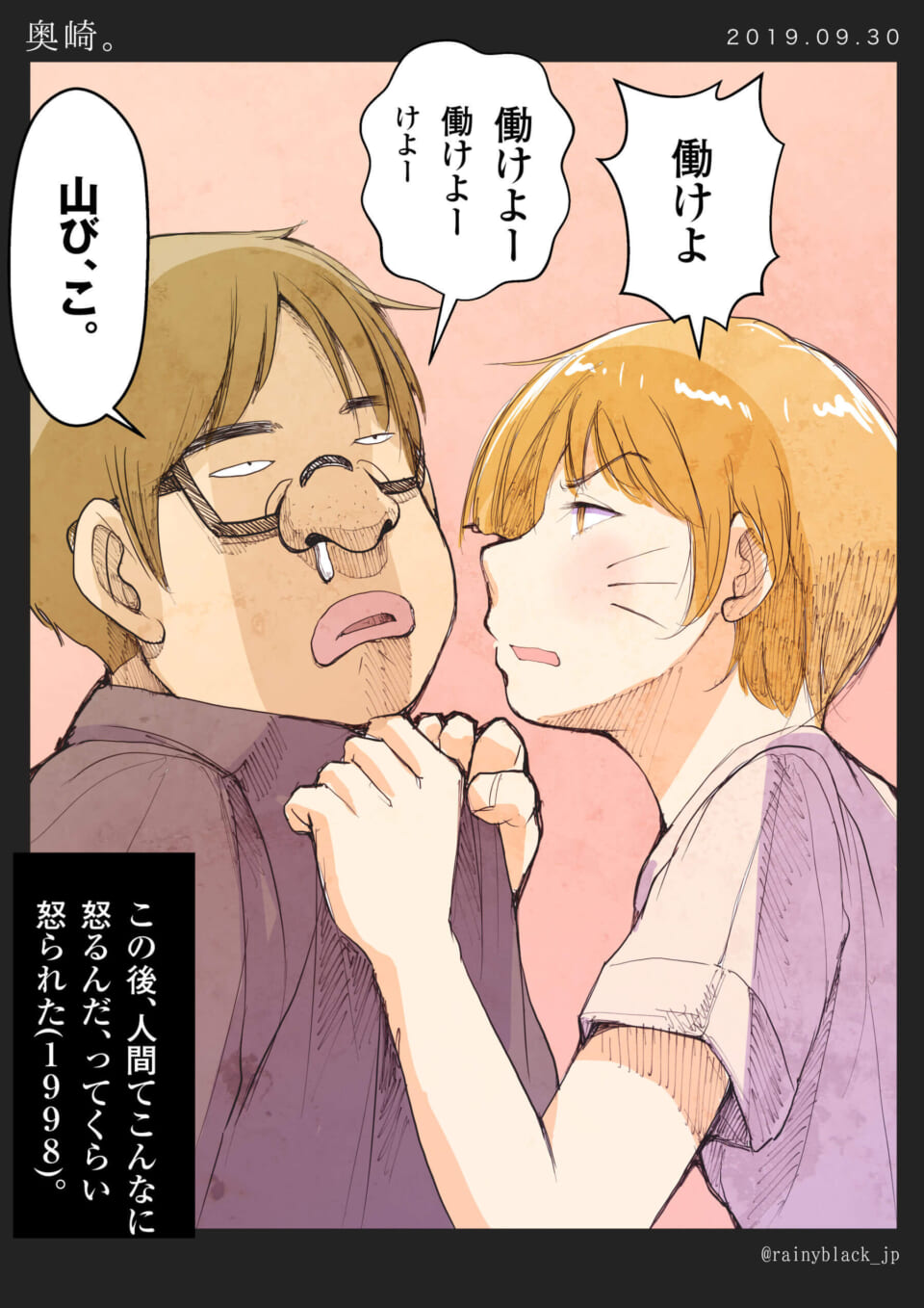 「奥崎。」