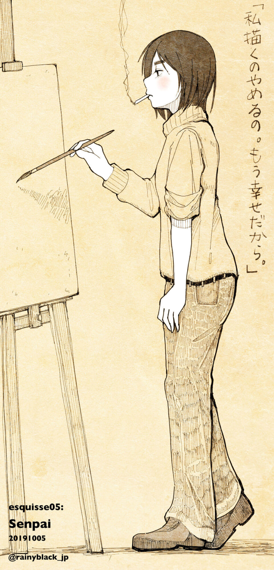 「エスキス05:センパイ」