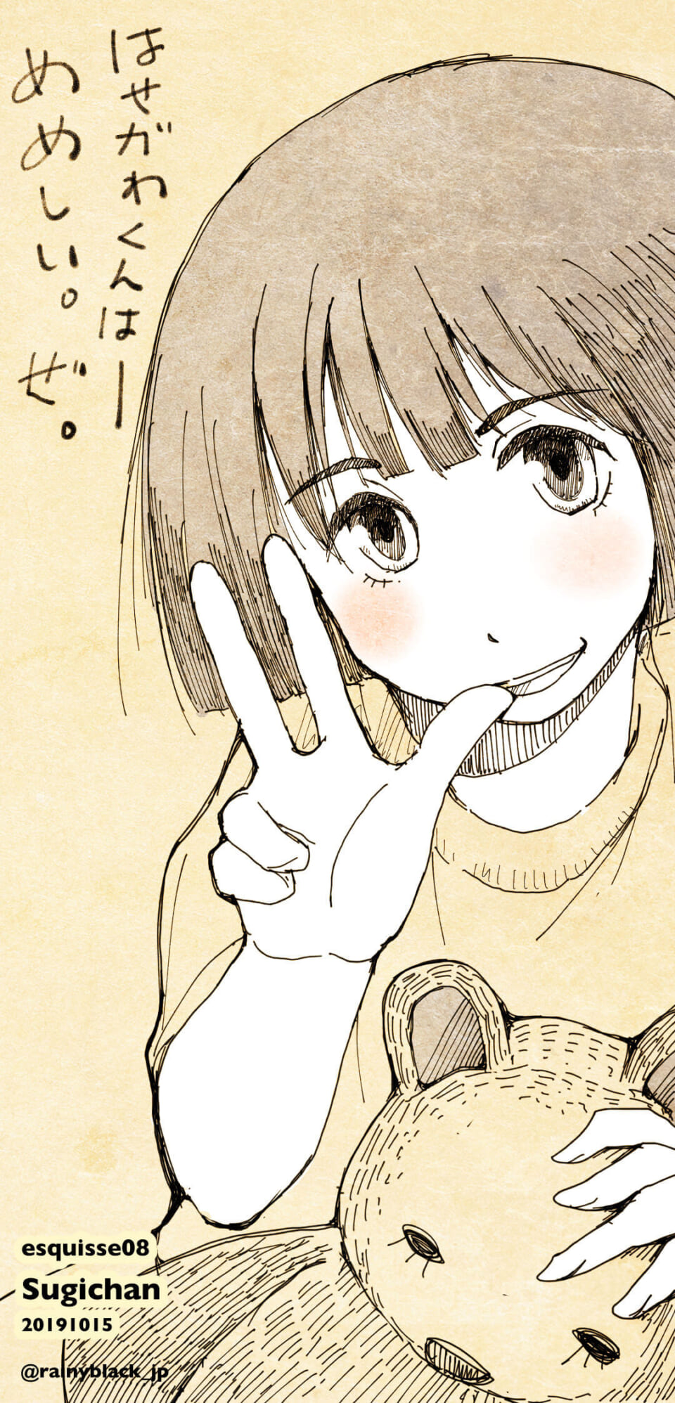 「エスキス08:杉ちゃん。」