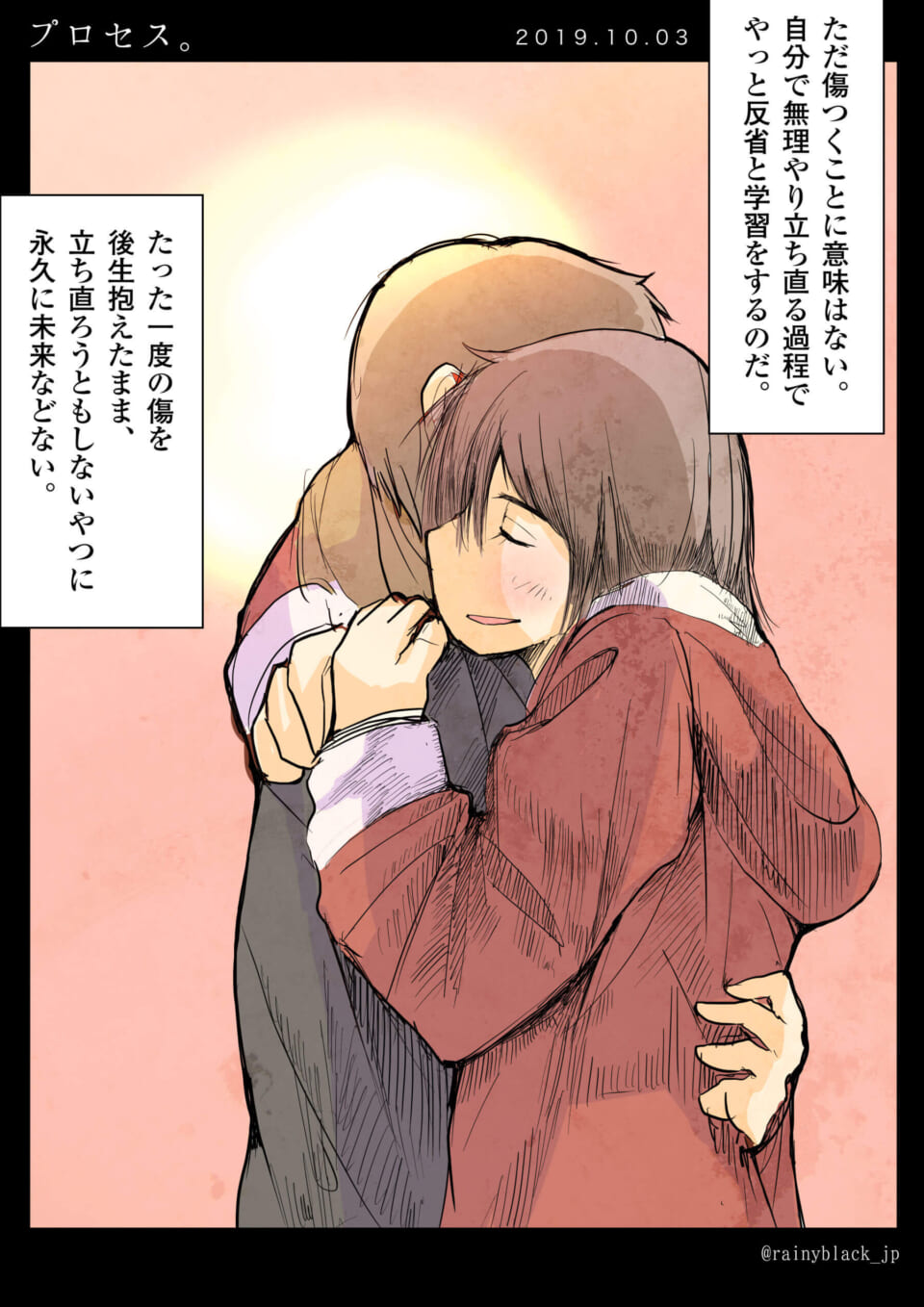「プロセス。」