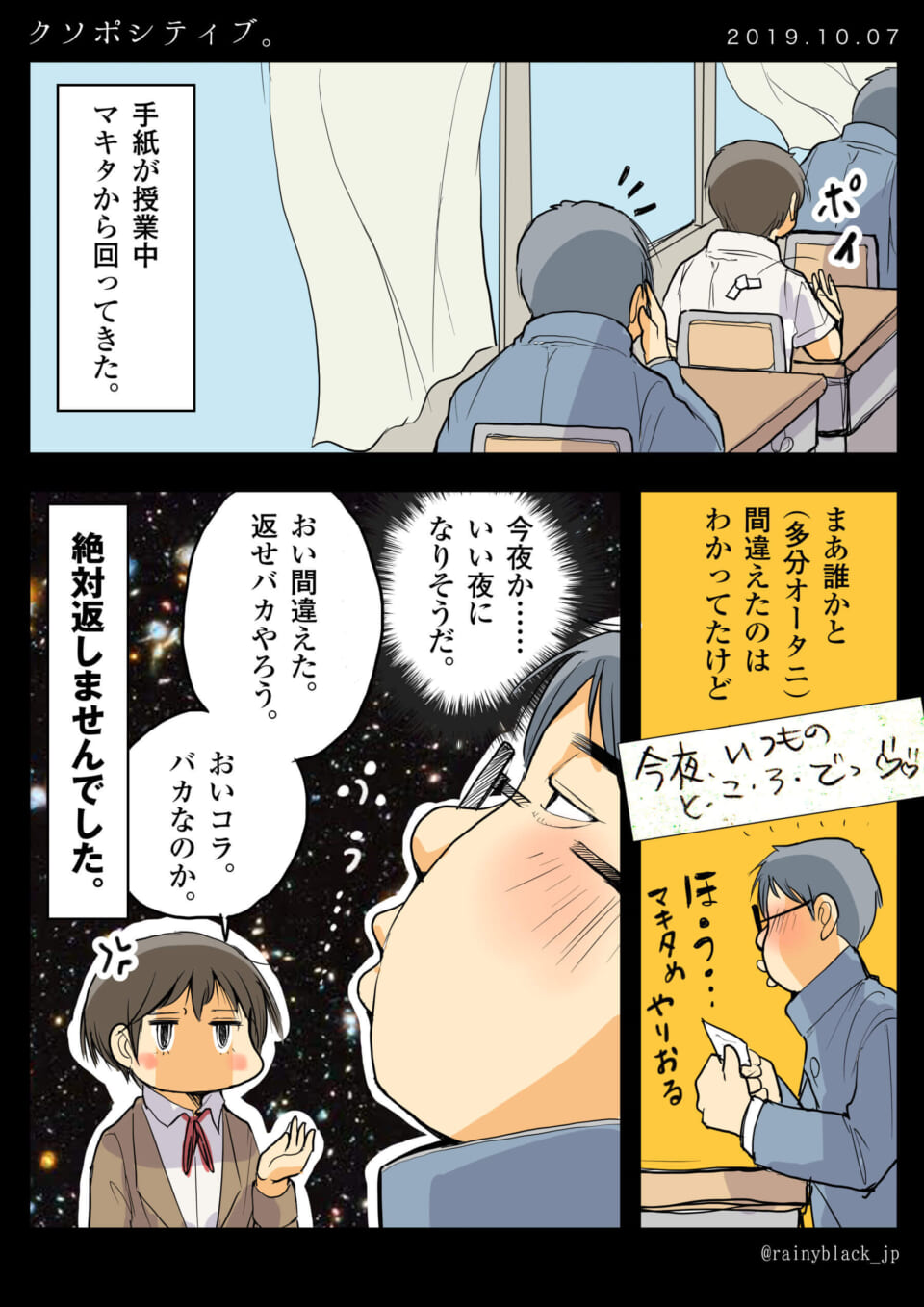 「クソポジティブ。」