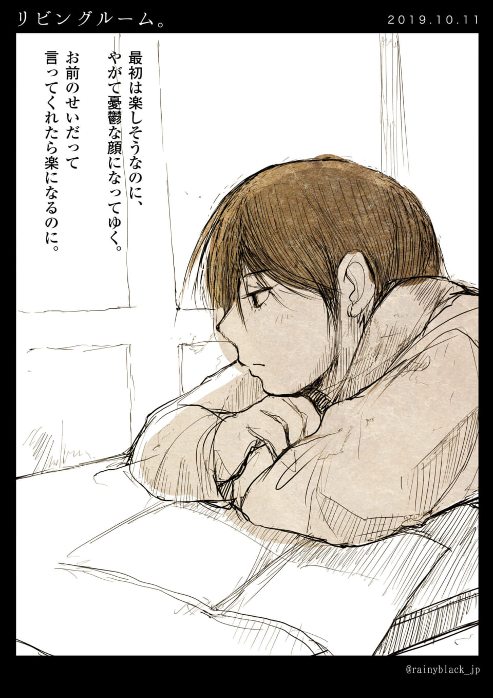 「リビングルーム。」