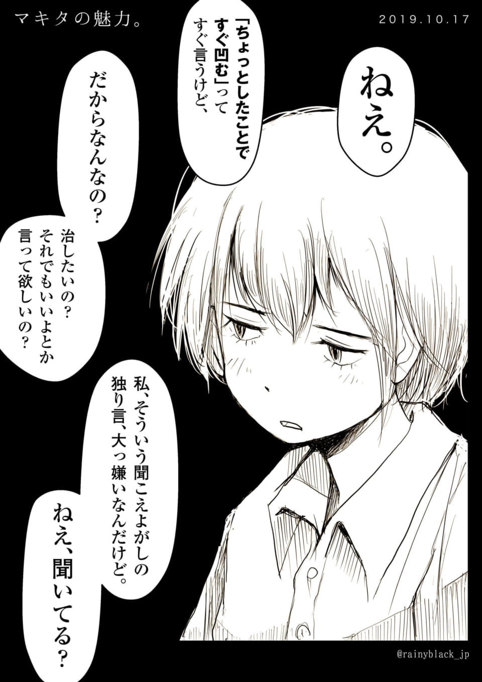 「マキタの魅力。」