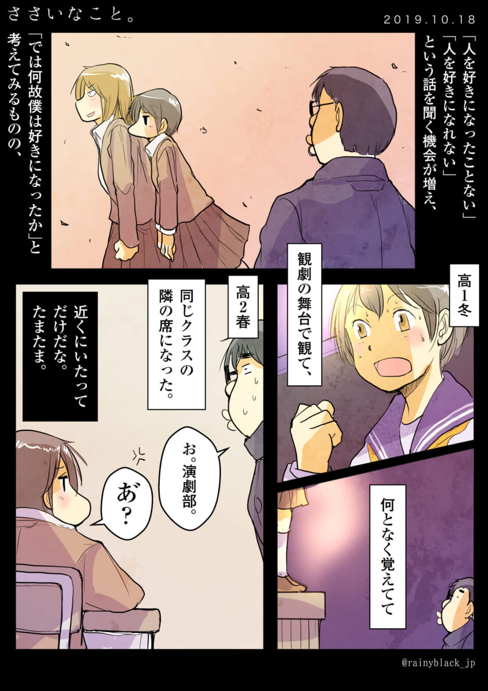 「ささいなこと。」