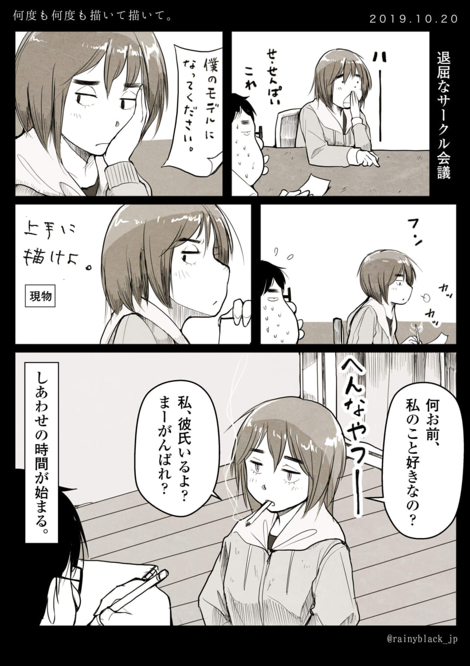 「何度も何度も描いて描いて。」