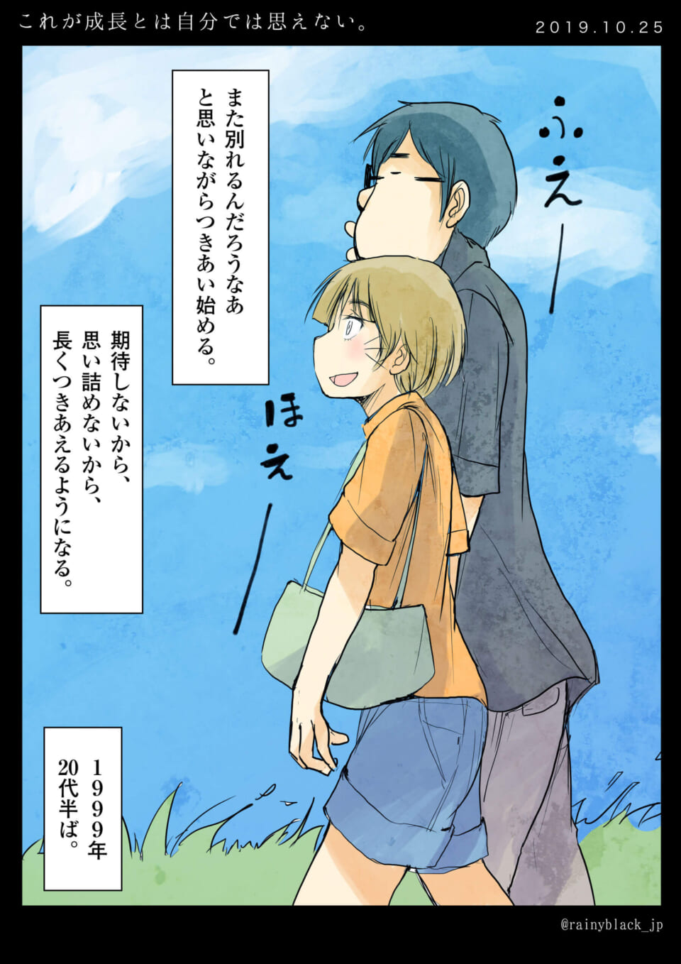 「これが成長とは自分では思えない。」