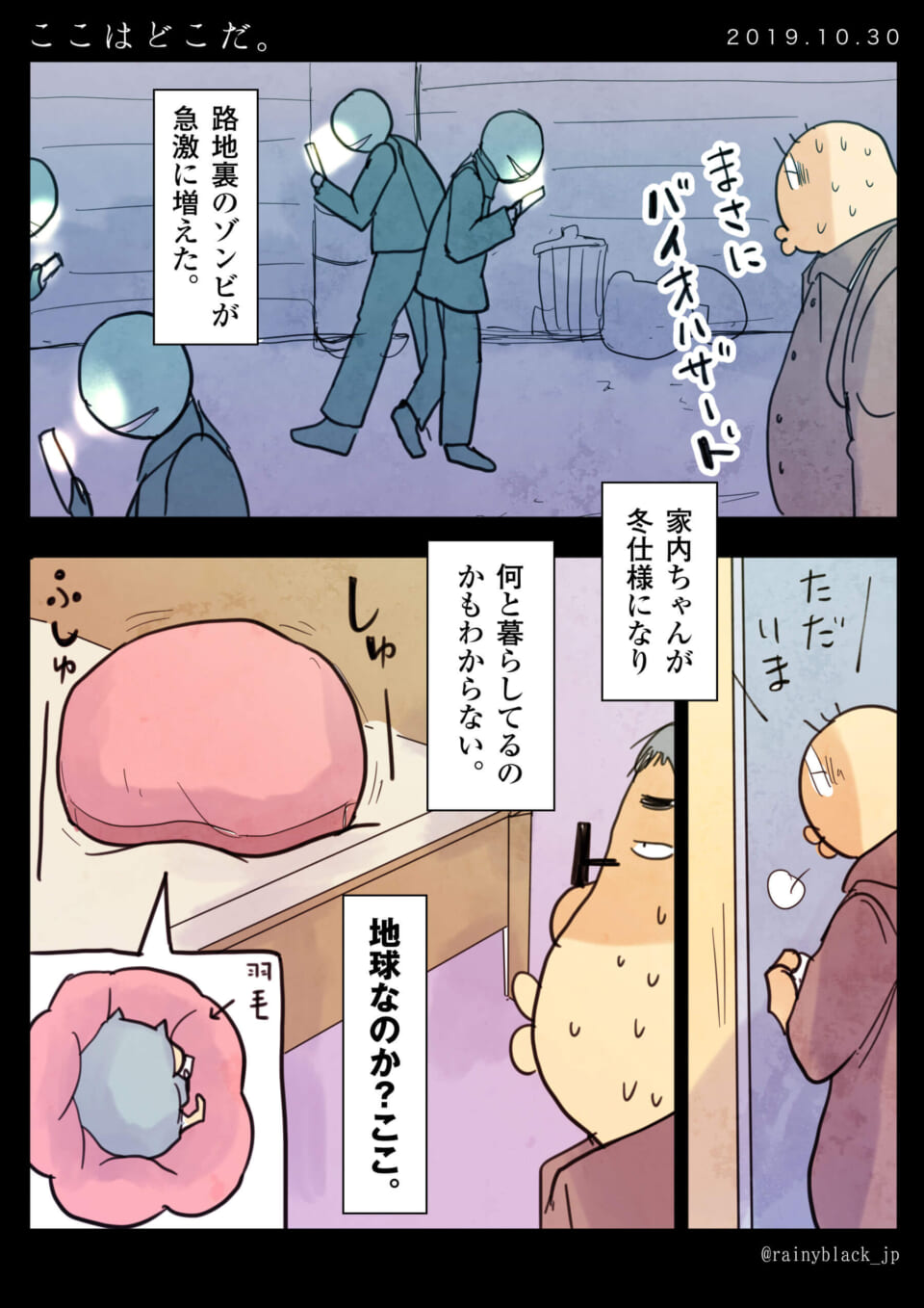 「ここはどこだ。」