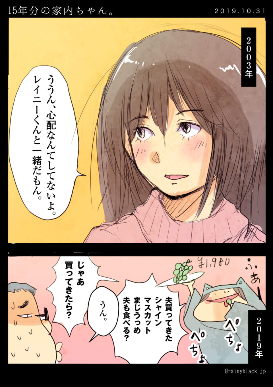 「15年分の家内ちゃん。」