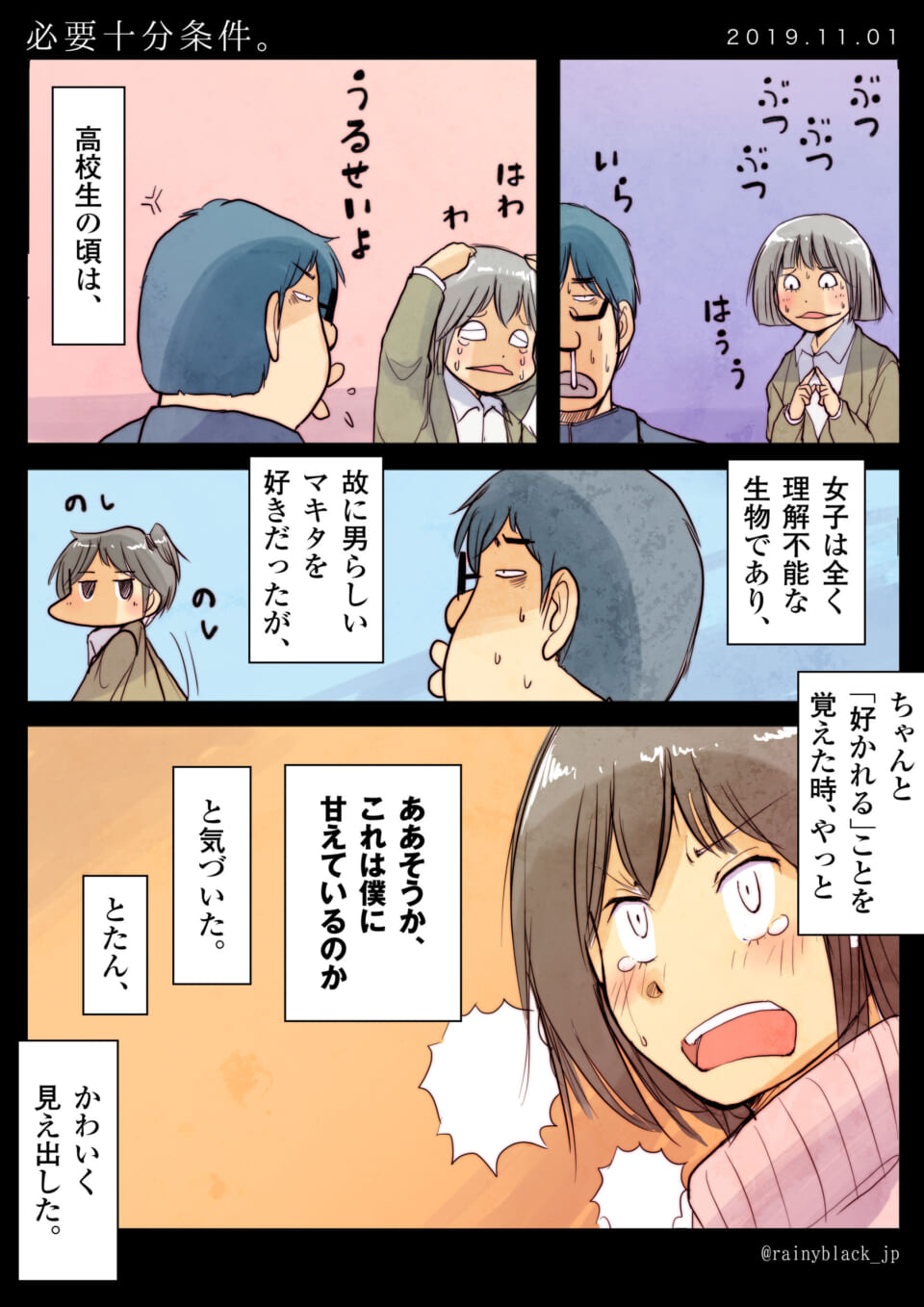 「必要十分条件。」