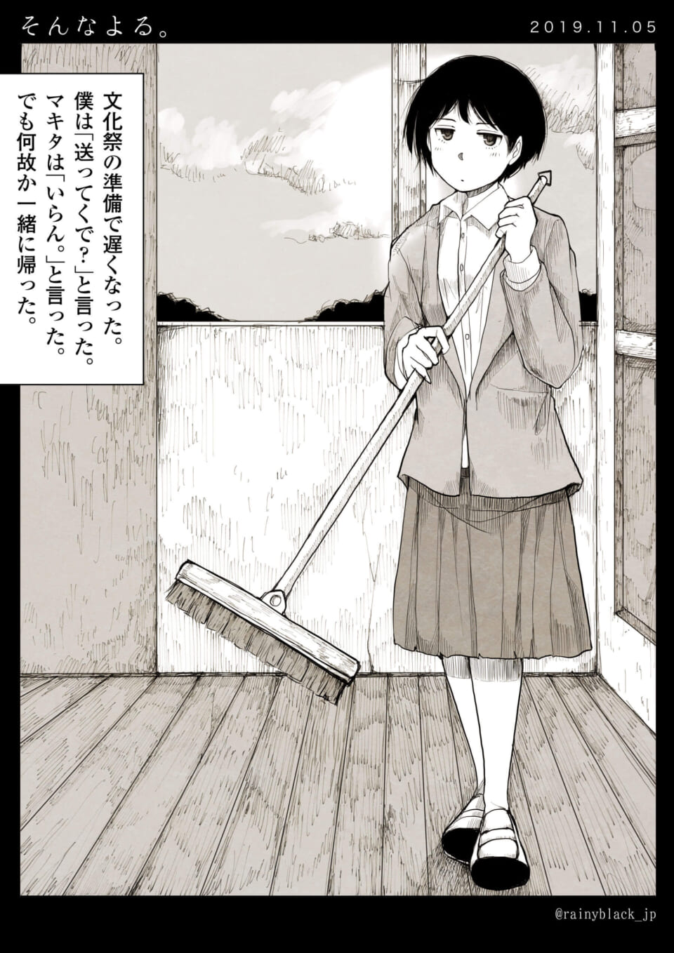 「トオイヒビ-そんなよる。」