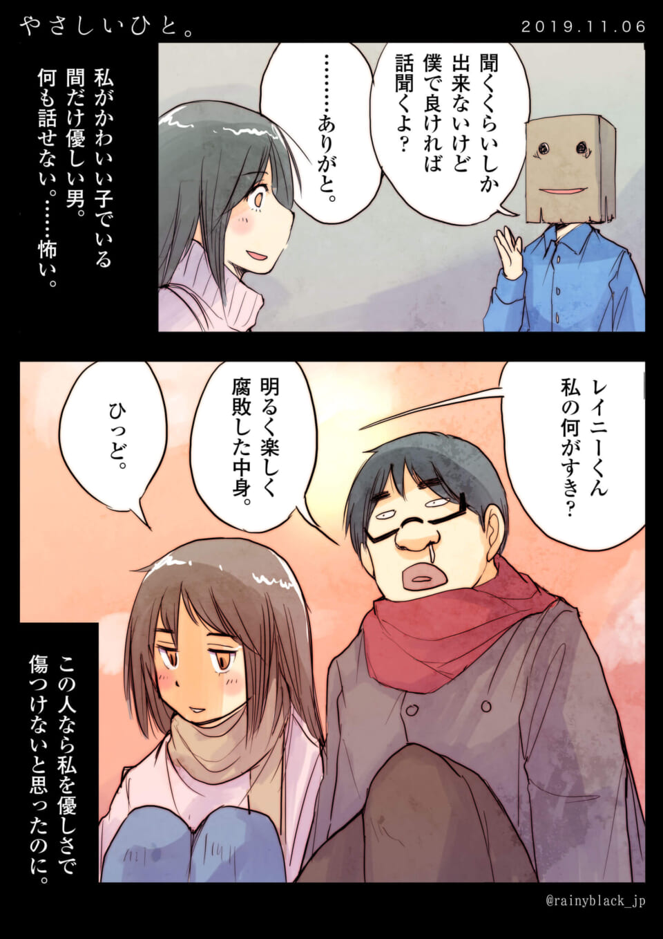 「やさしいひと。」