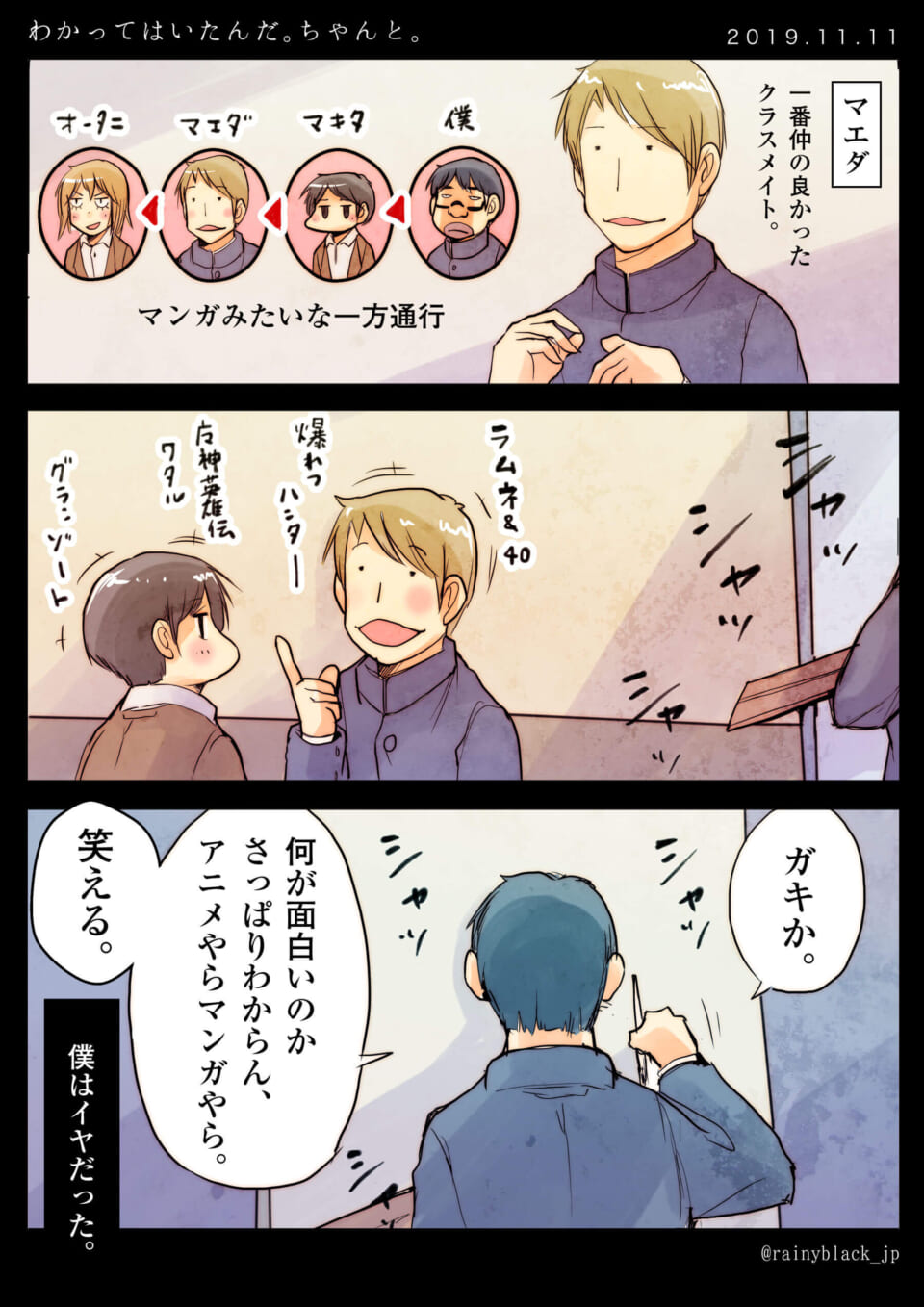 「わかってはいたんだ。ちゃんと。」