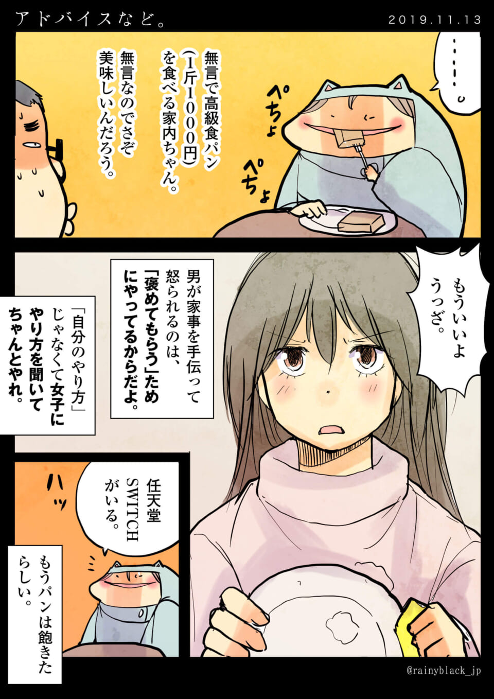 「アドバイスなど。」