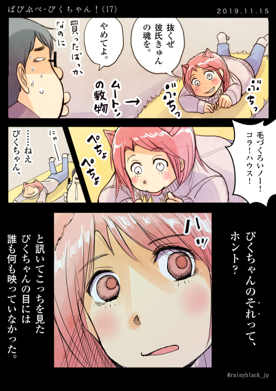 「ぱぴぷぺ・ぴくちゃん!（１７）」