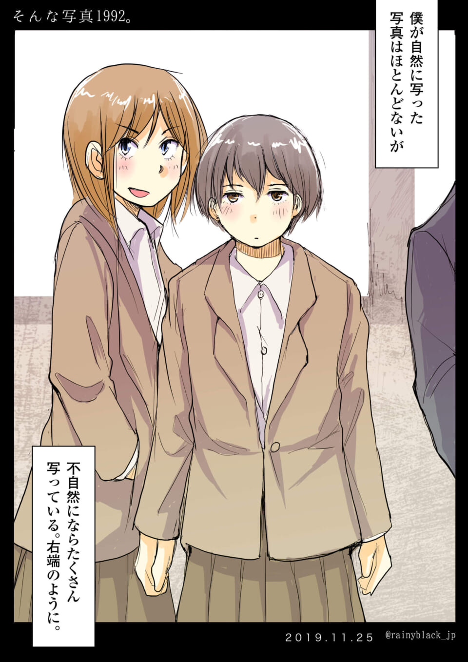 「そんな写真1992。」