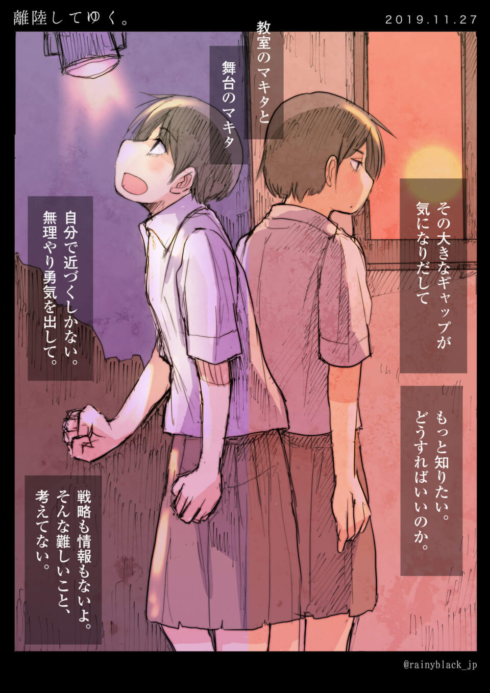 「離陸してゆく。」