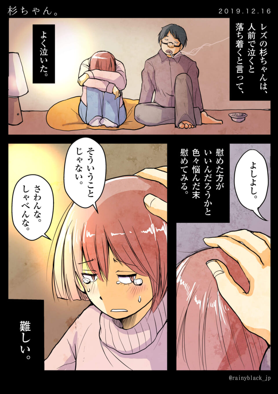 「杉ちゃん。」