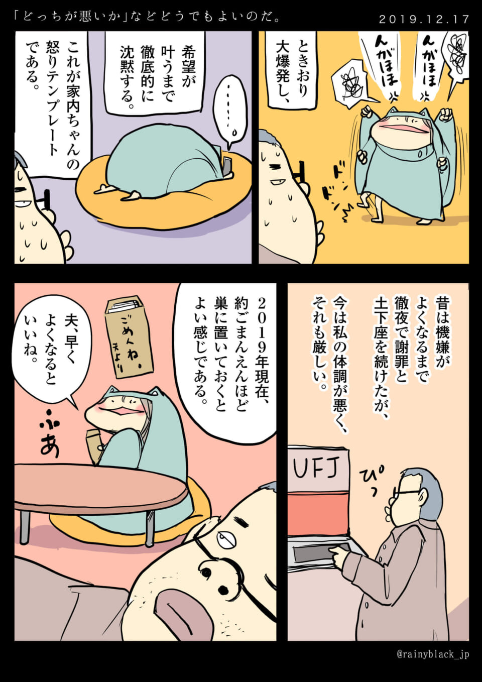 「『どっちが悪いか』などどうでもよいのだ。」