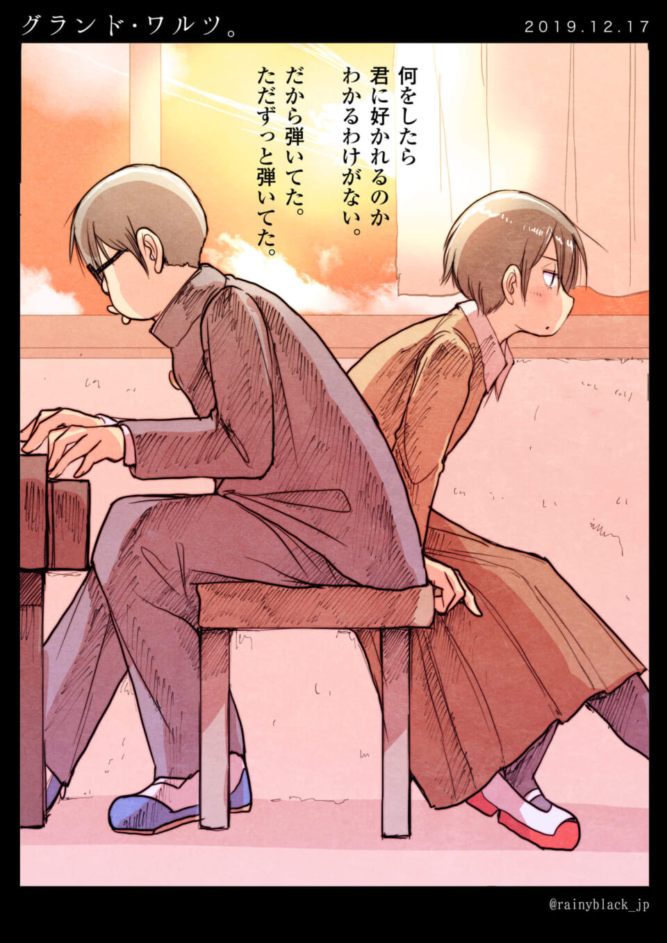 「グランド・ワルツ。」