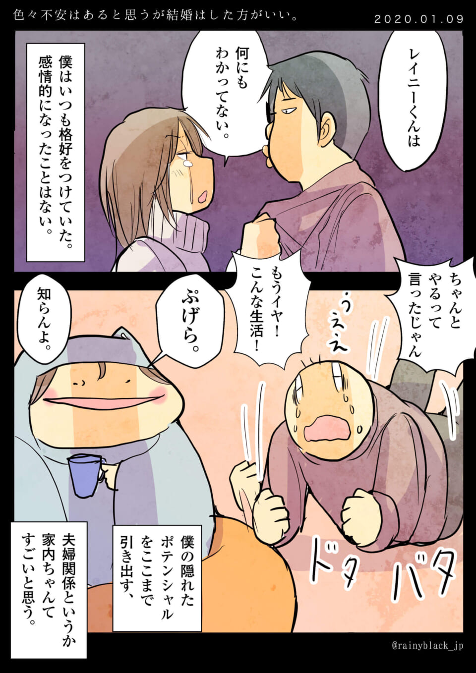 「色々不安はあると思うが結婚はした方がいい。」