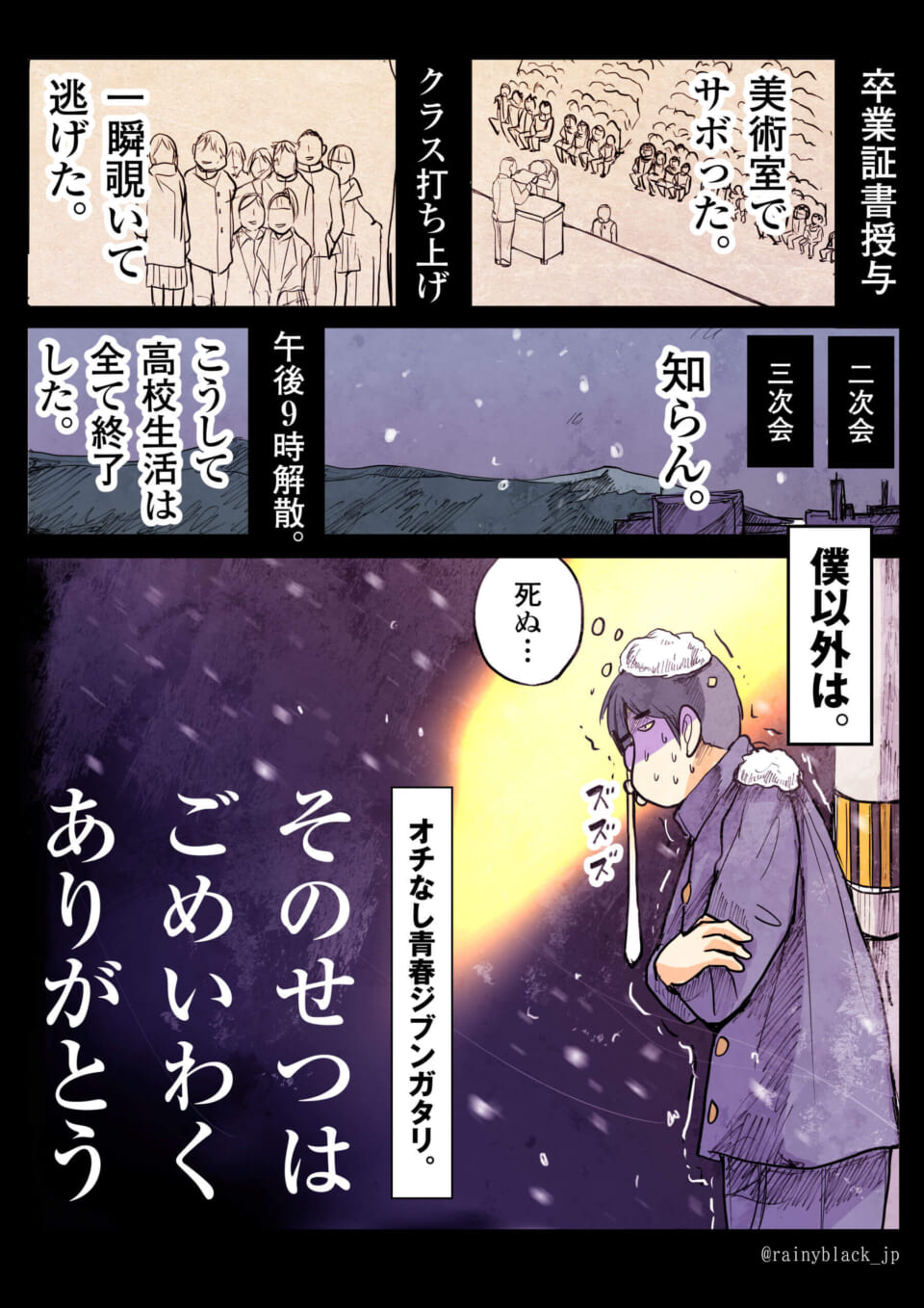 そのせつはごめいわくありがとう。