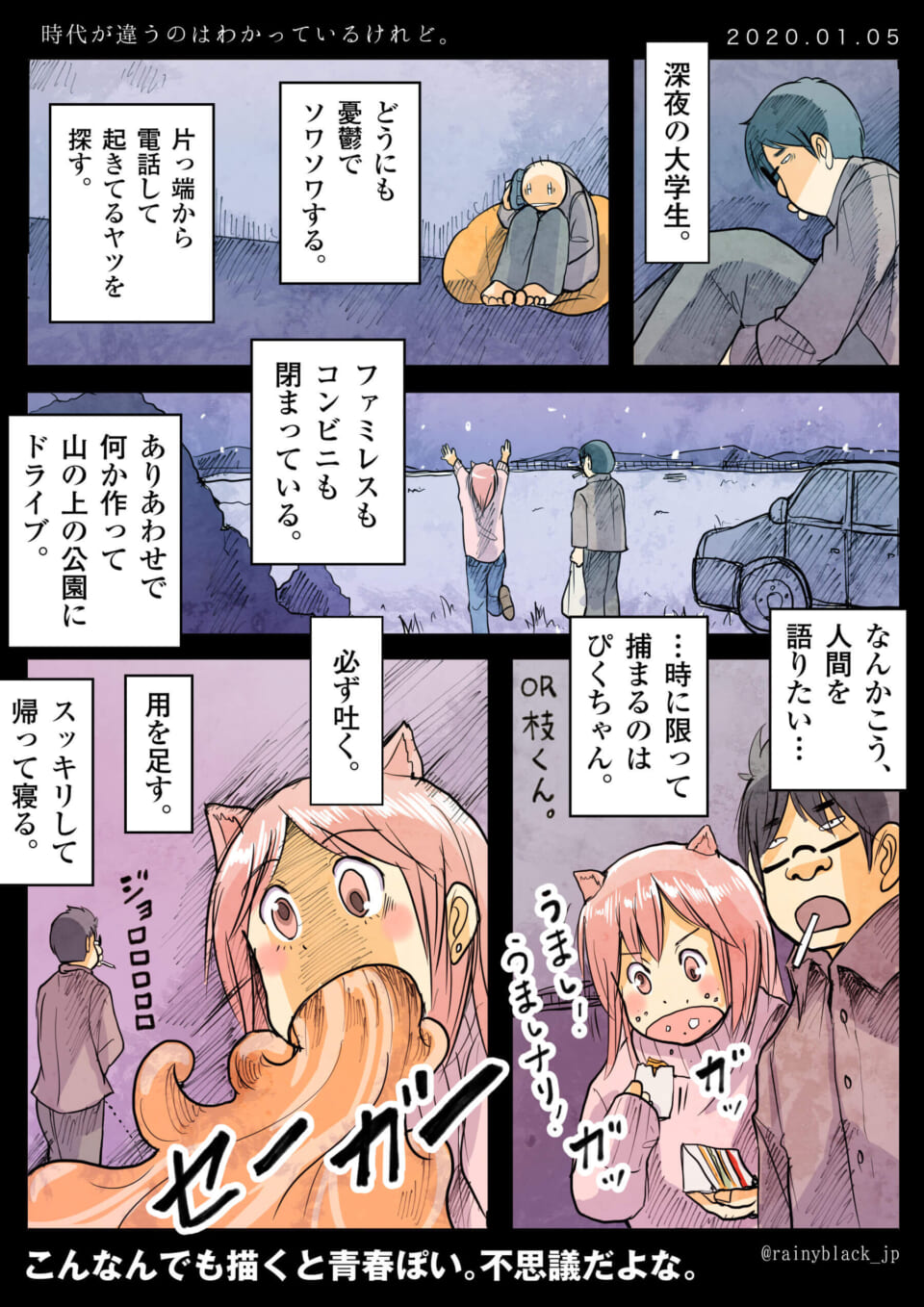 「時代が違うのはわかっているけれど。」