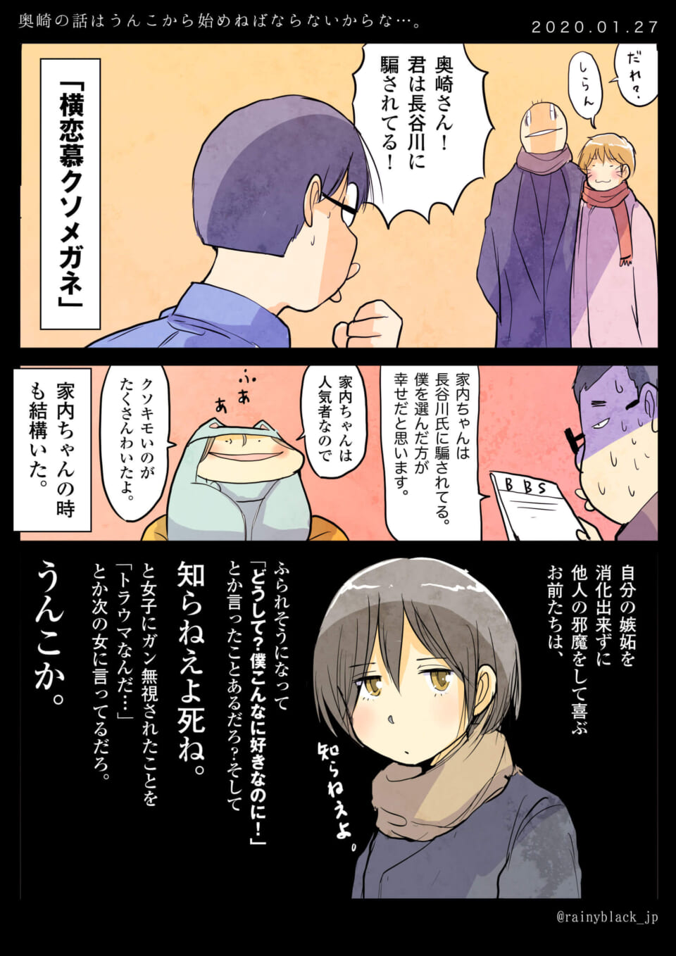 「奥崎の話はうんこから始めねばならないからな…。」