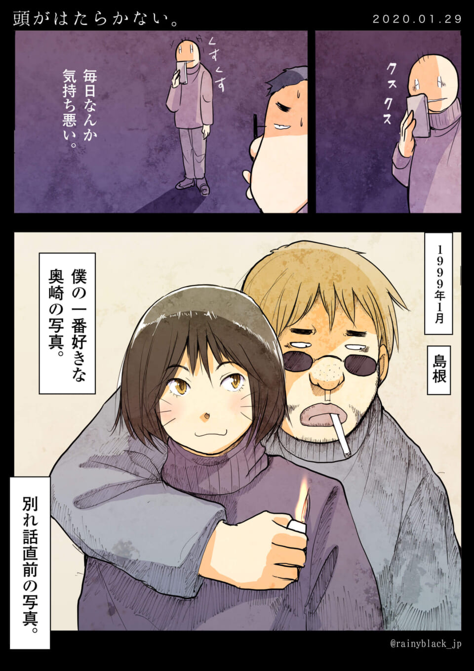「頭がはたらかない。」