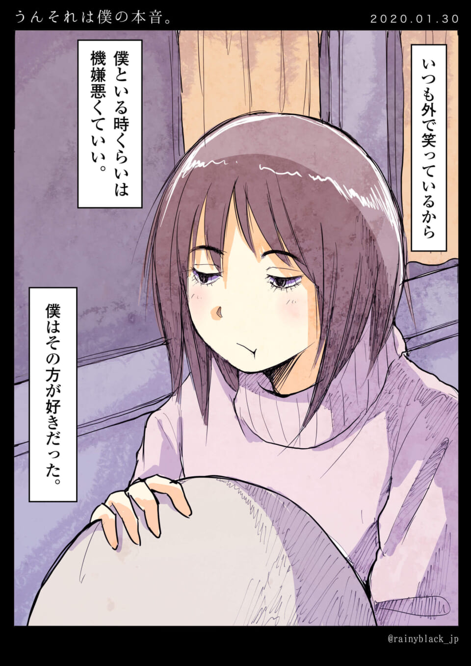 「うんそれは僕の本音。」