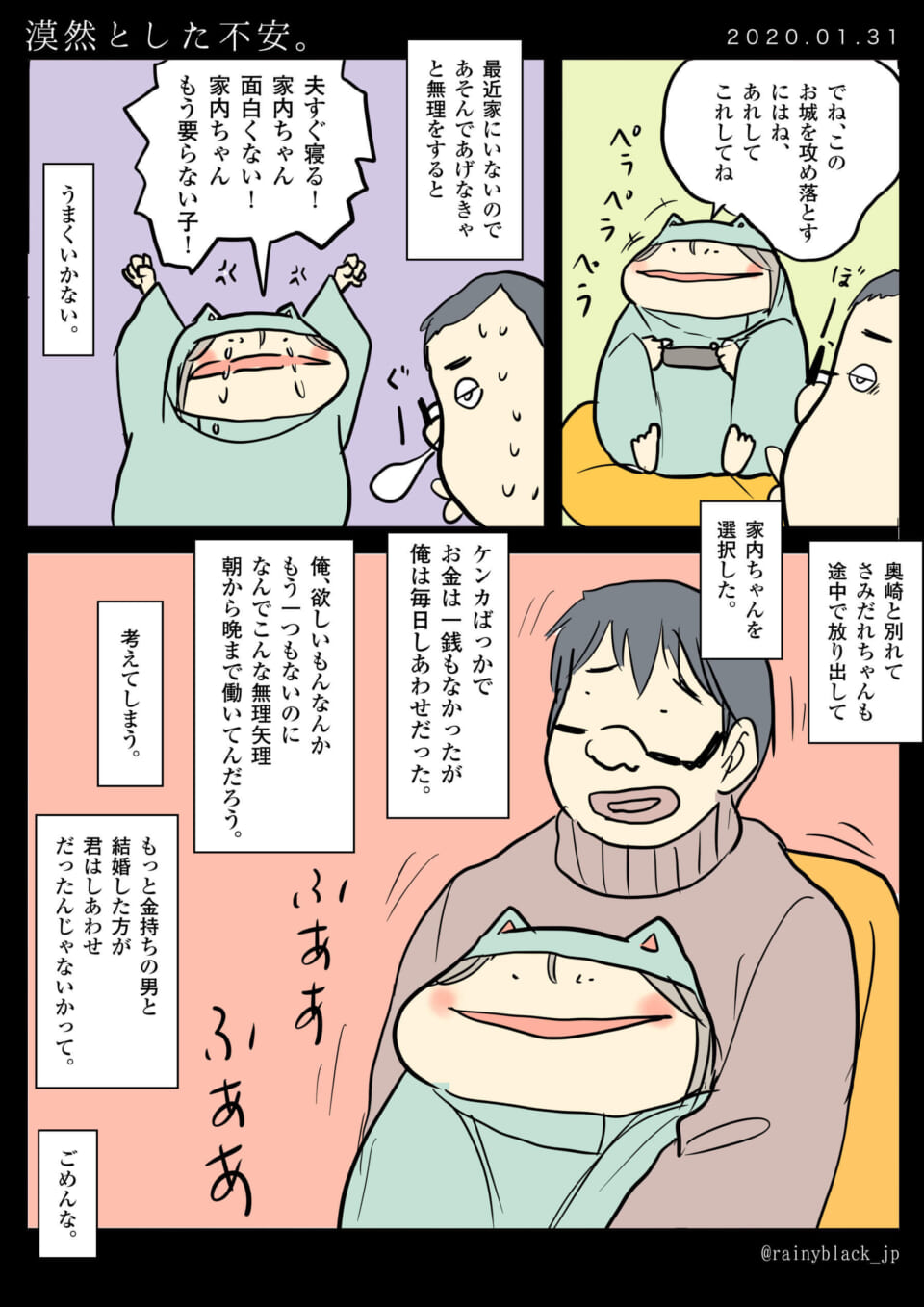 「漠然とした不安。」