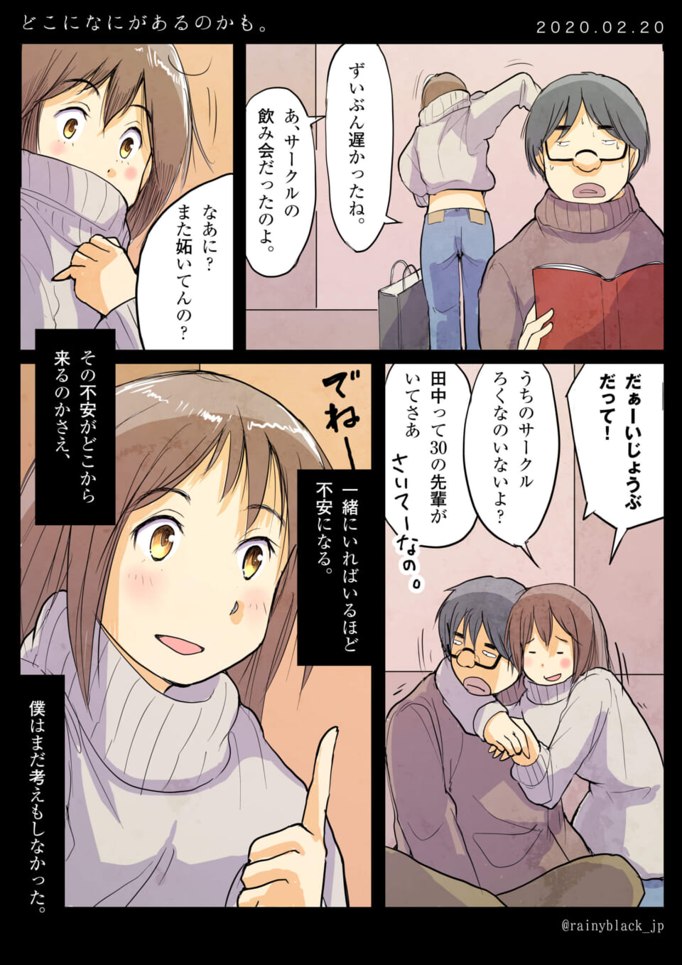 「どこになにがあるのかも。」