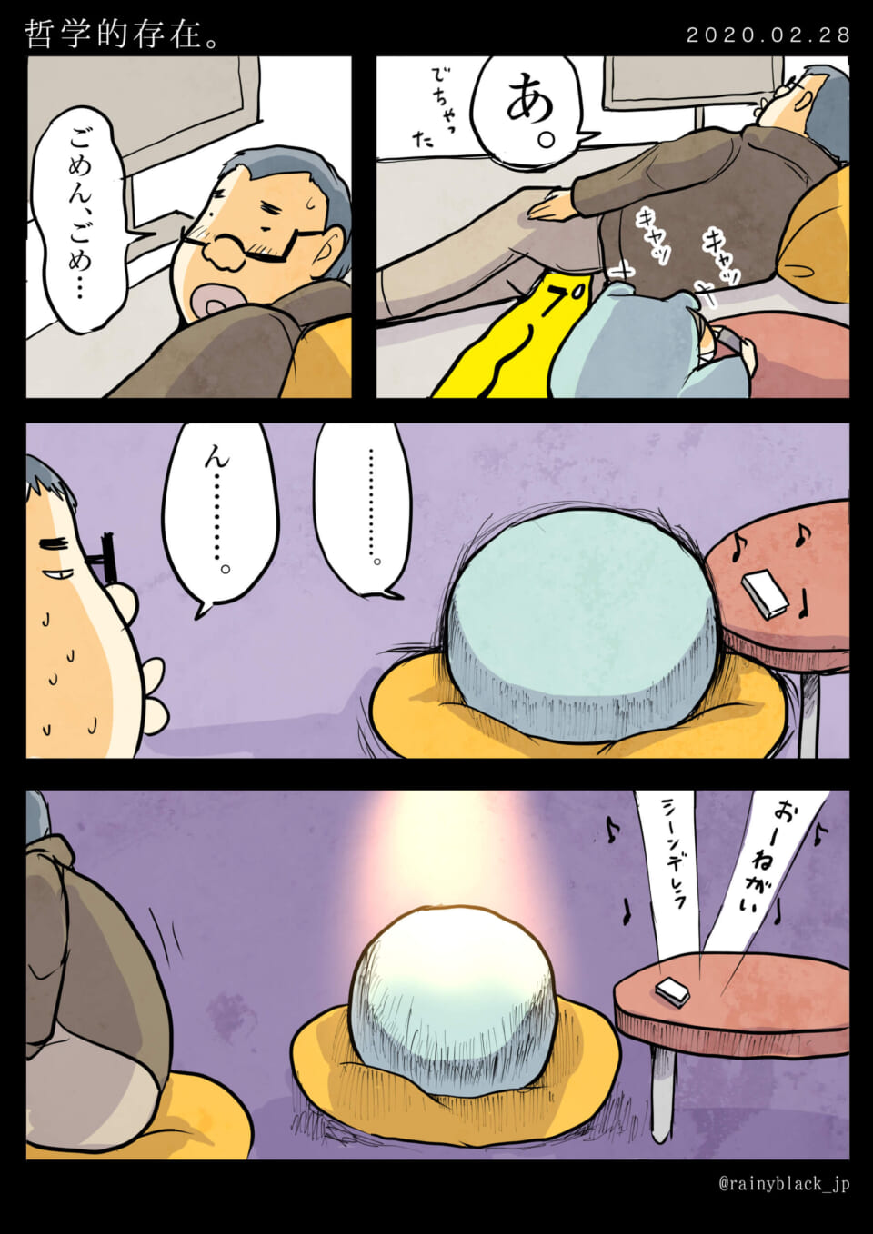 「哲学的存在。」