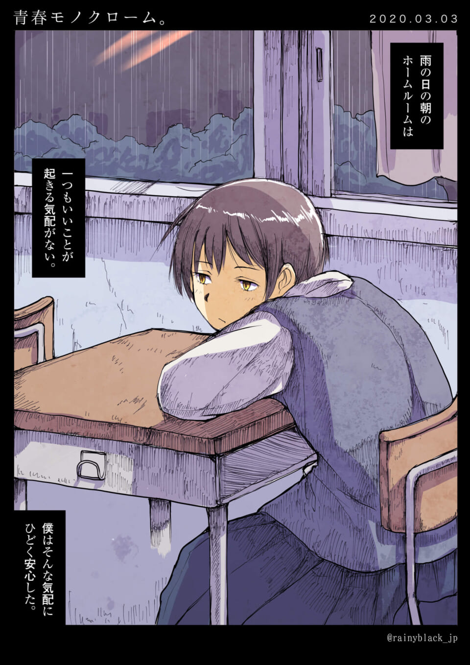 「青春モノクローム。」