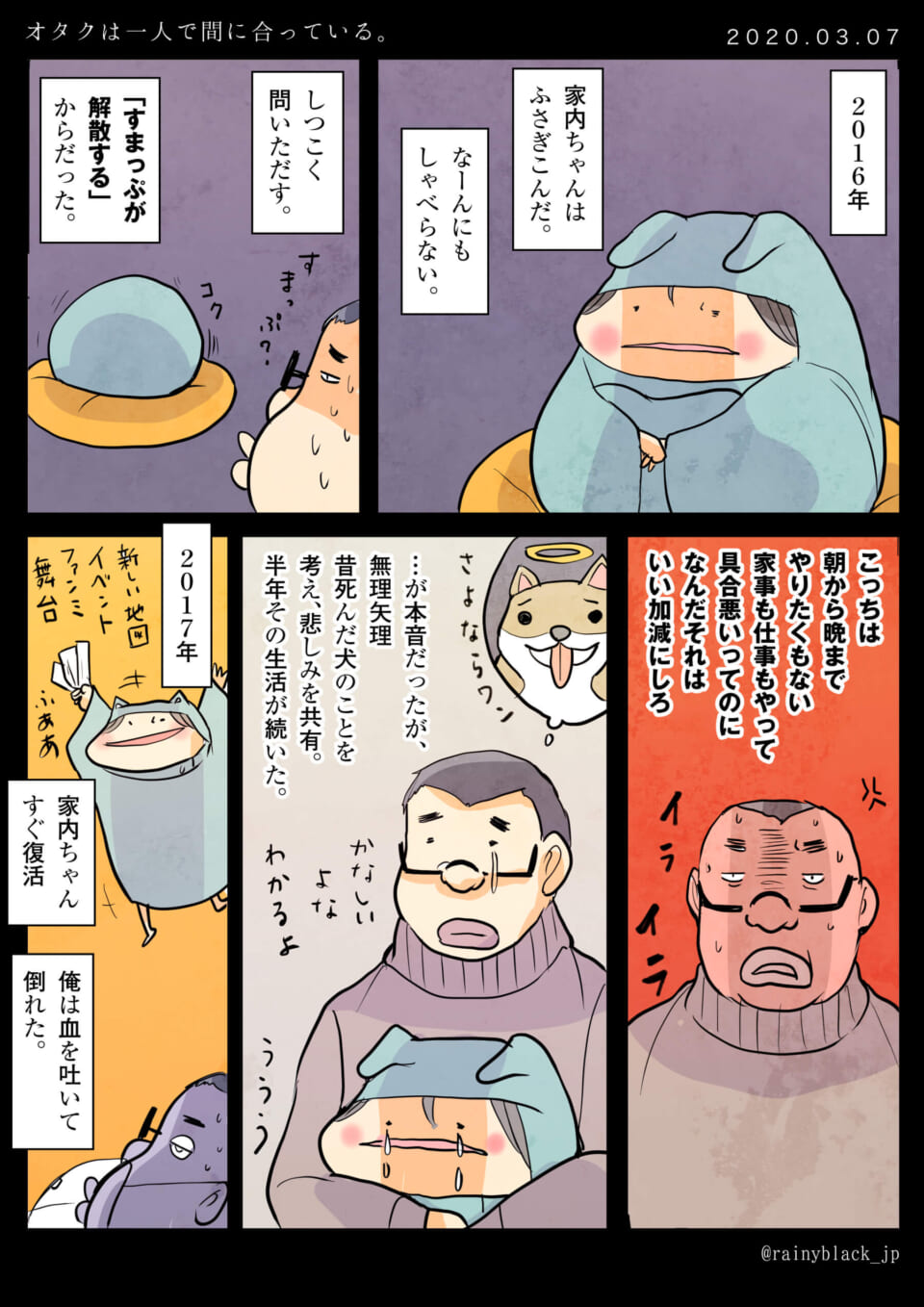 「オタクは一人で間に合っている。」