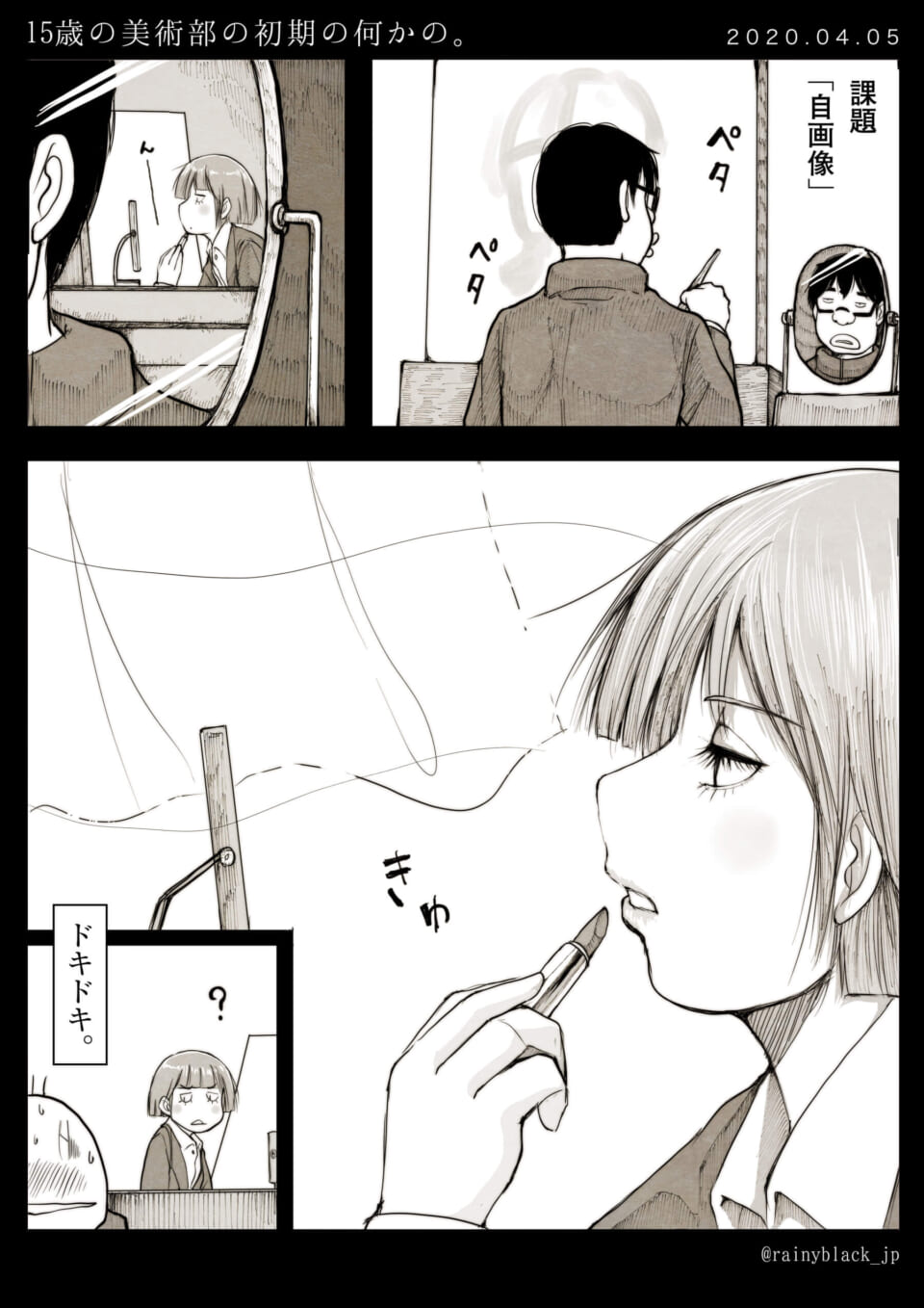 「15歳の美術部の初期の何かの。」