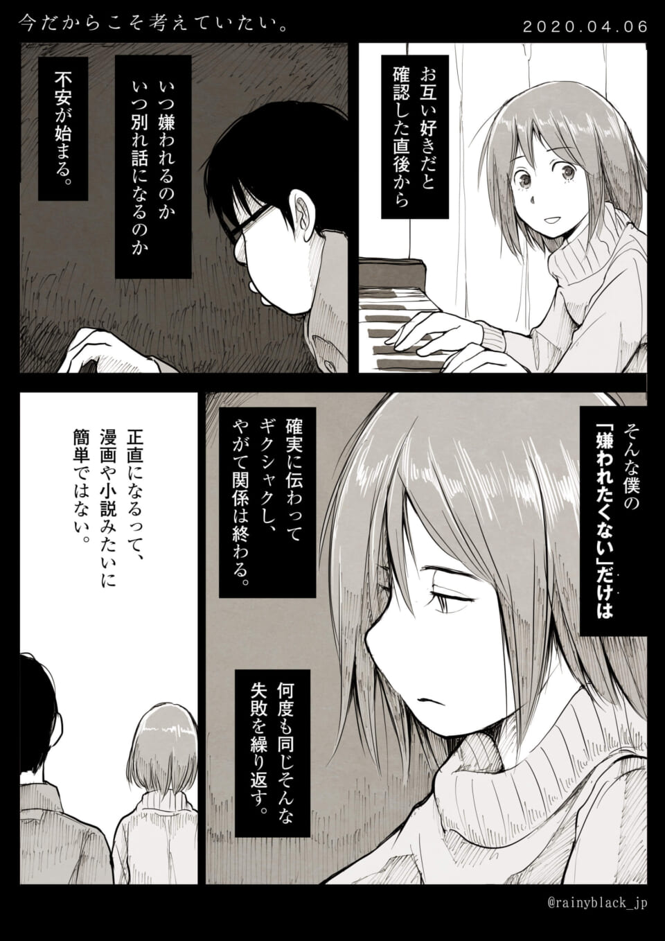 「今だからこそ考えていたい。」