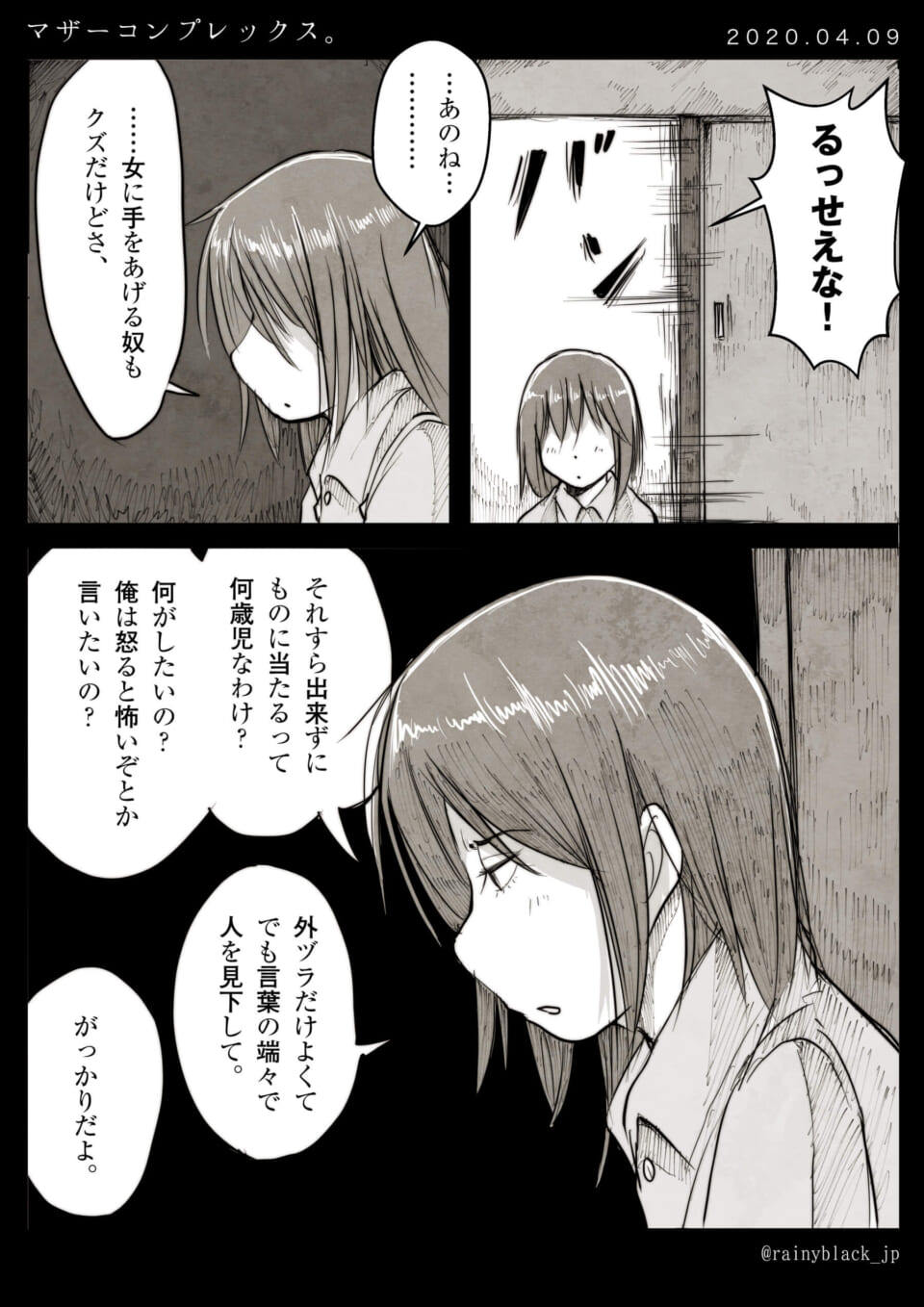 「マザーコンプレックス。」
