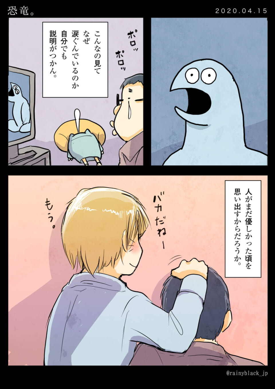 「恐竜。」