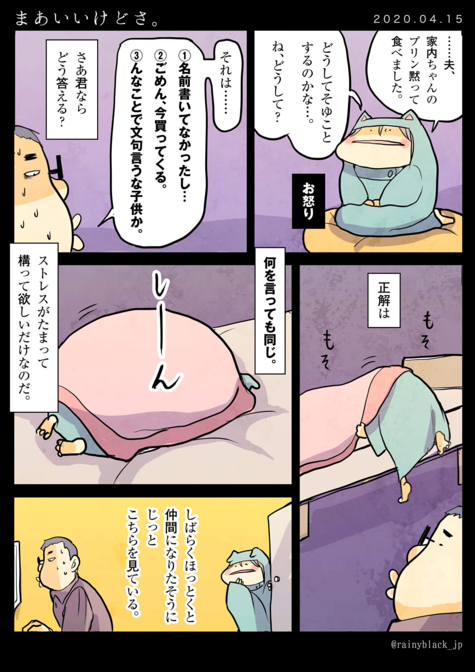 「まあいいけどさ。」