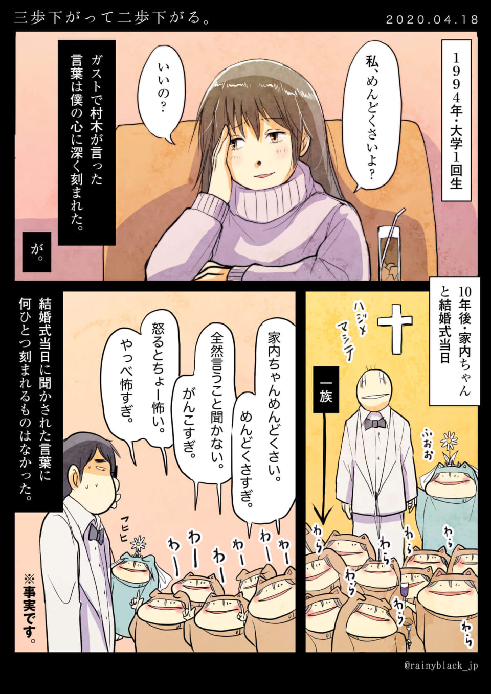 「三歩下がって二歩下がる。」